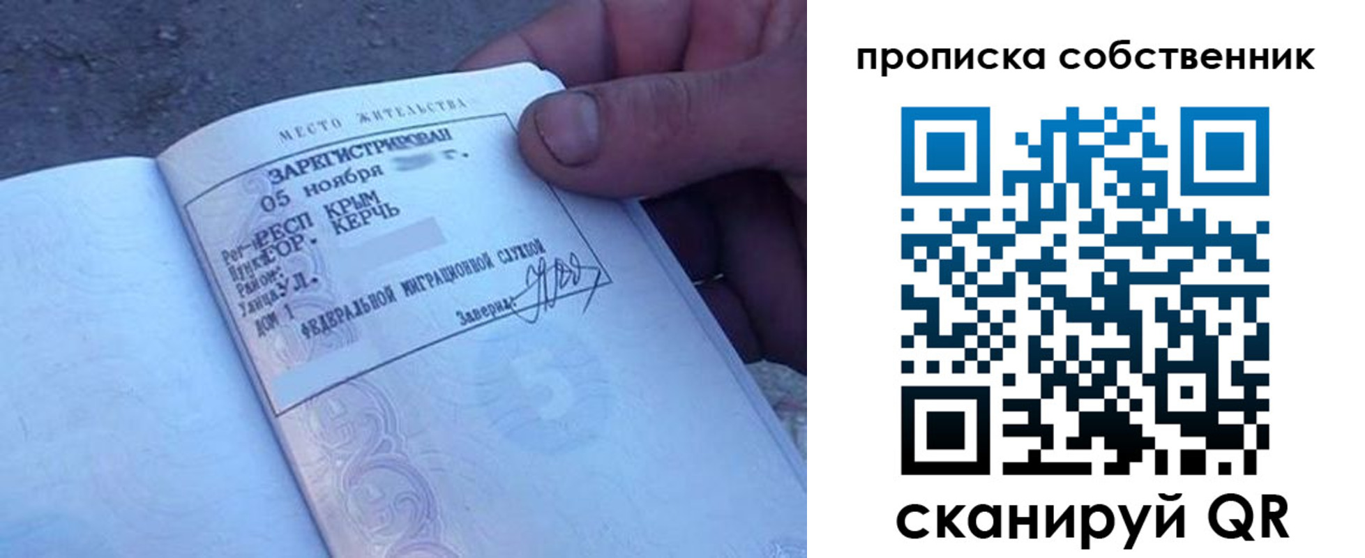 найти адрес прописки в Братске
