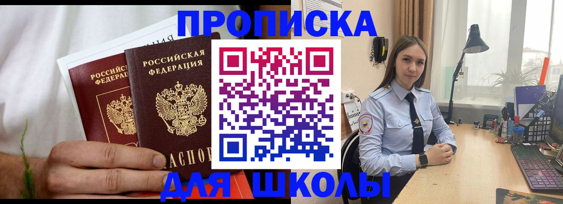 найти адрес прописки в Братске